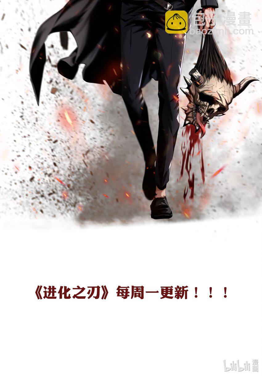 進化之刃——獨自踏向地下城的進階之路 - 046 弒神(2/2) - 1
