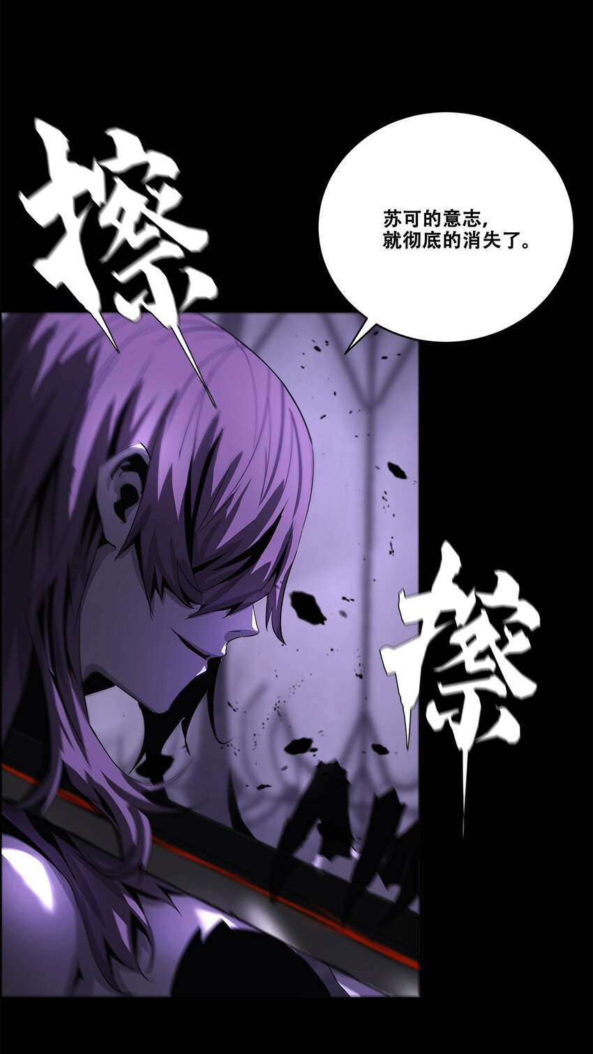進化之刃——獨自踏向地下城的進階之路 - 046 弒神(1/2) - 8