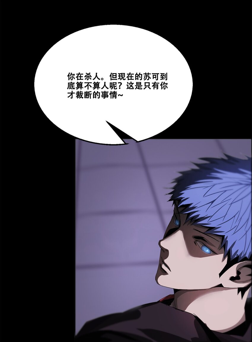 進化之刃——獨自踏向地下城的進階之路 - 046 弒神(1/2) - 1