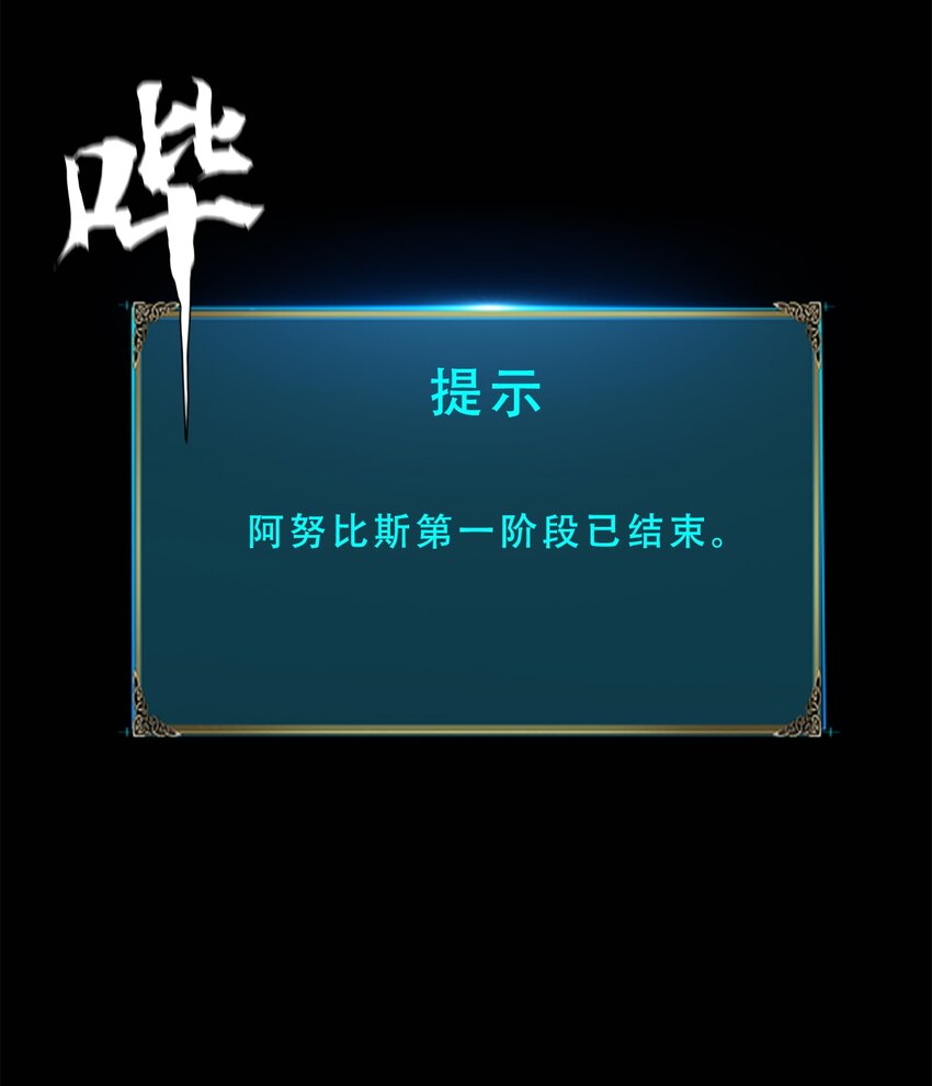 進化之刃——獨自踏向地下城的進階之路 - 050 最終戰，開啓！(1/2) - 1