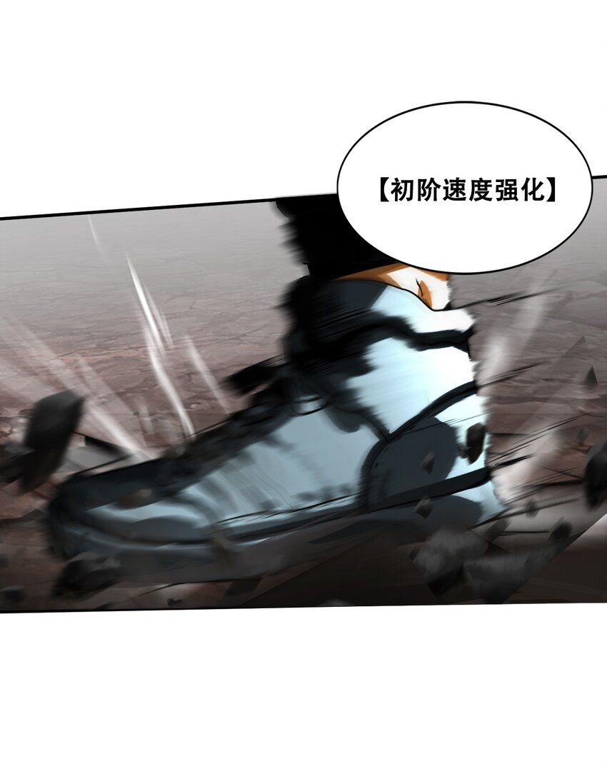 進化之刃——獨自踏向地下城的進階之路 - 006 新手任務(2/2) - 5