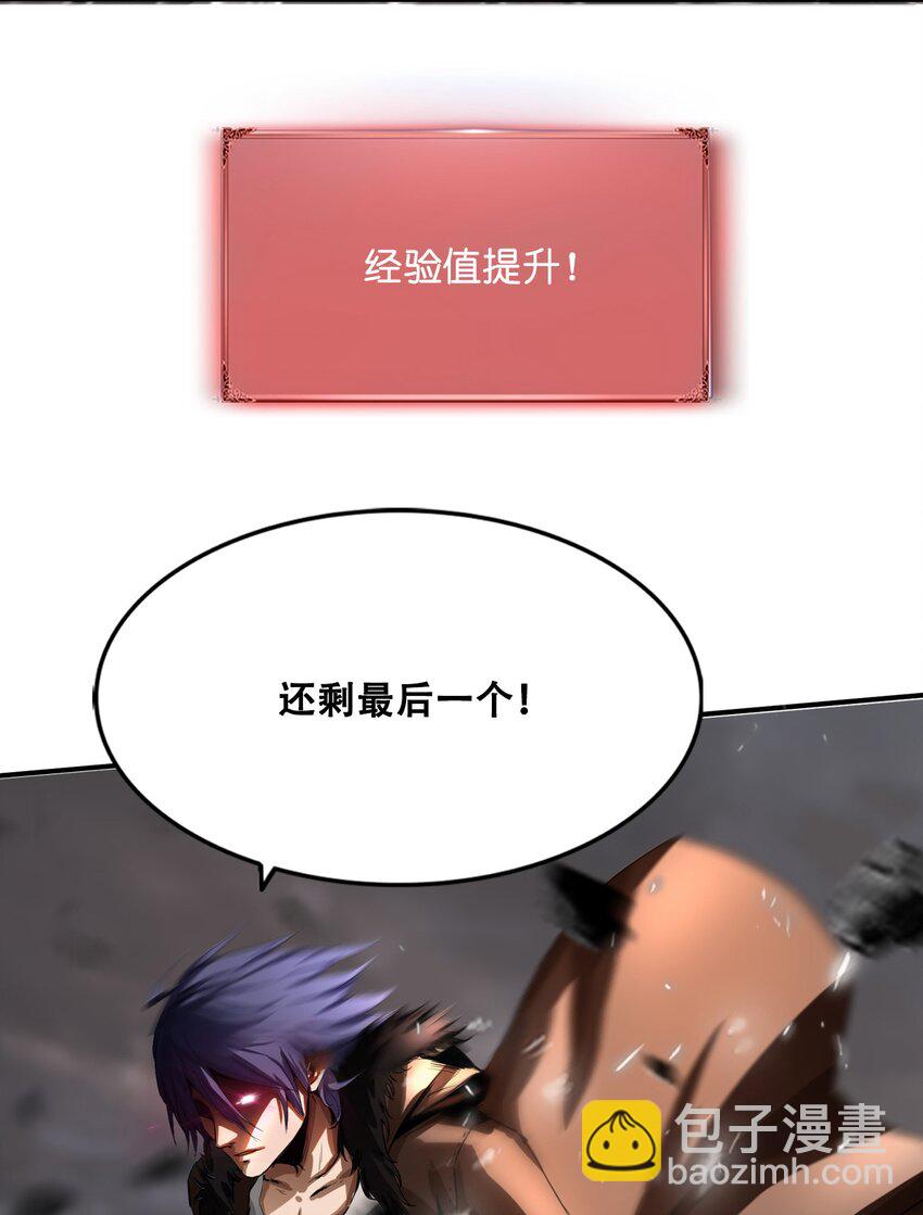 進化之刃——獨自踏向地下城的進階之路 - 006 新手任務(2/2) - 1