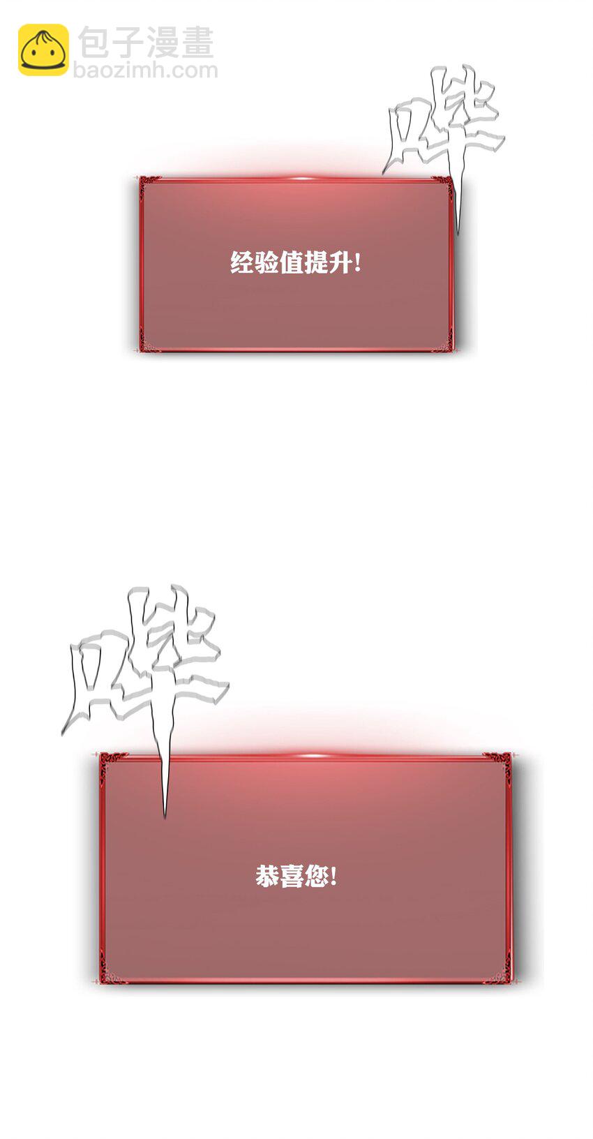進化之刃——獨自踏向地下城的進階之路 - 006 新手任務(2/2) - 6