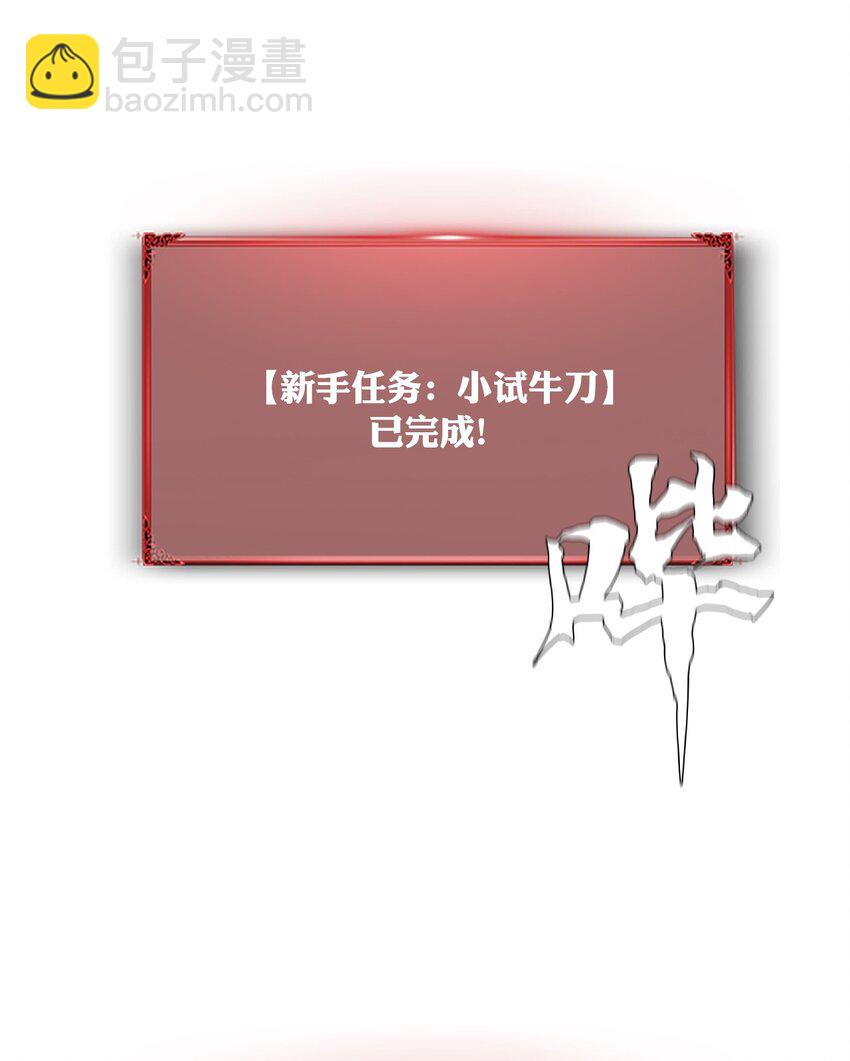 進化之刃——獨自踏向地下城的進階之路 - 006 新手任務(2/2) - 7