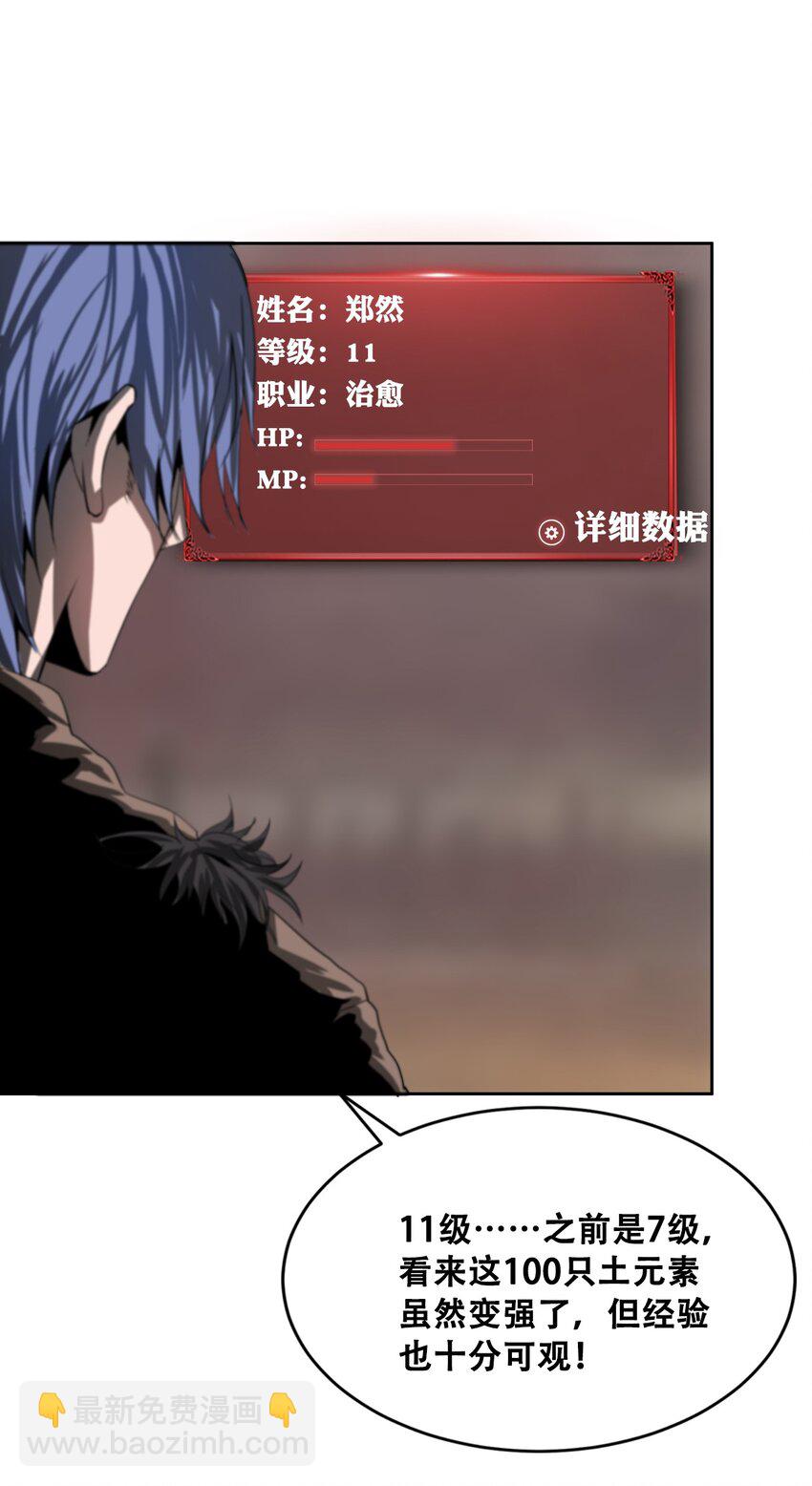 進化之刃——獨自踏向地下城的進階之路 - 006 新手任務(2/2) - 7