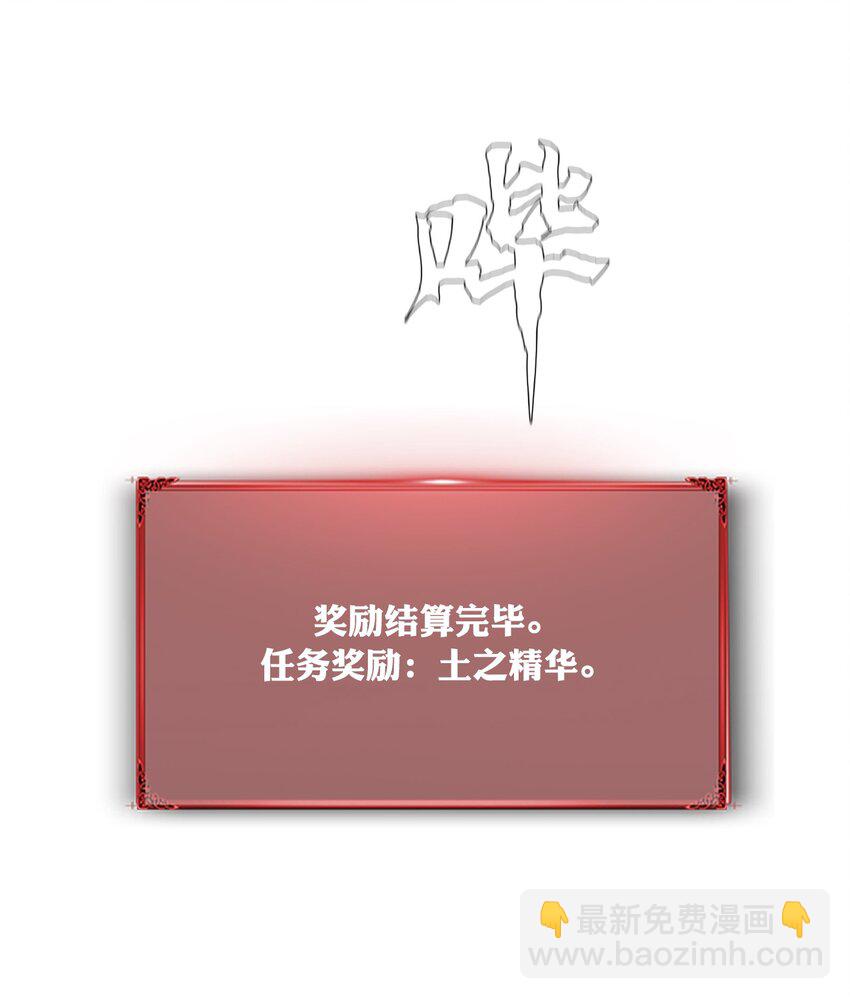 進化之刃——獨自踏向地下城的進階之路 - 006 新手任務(2/2) - 3