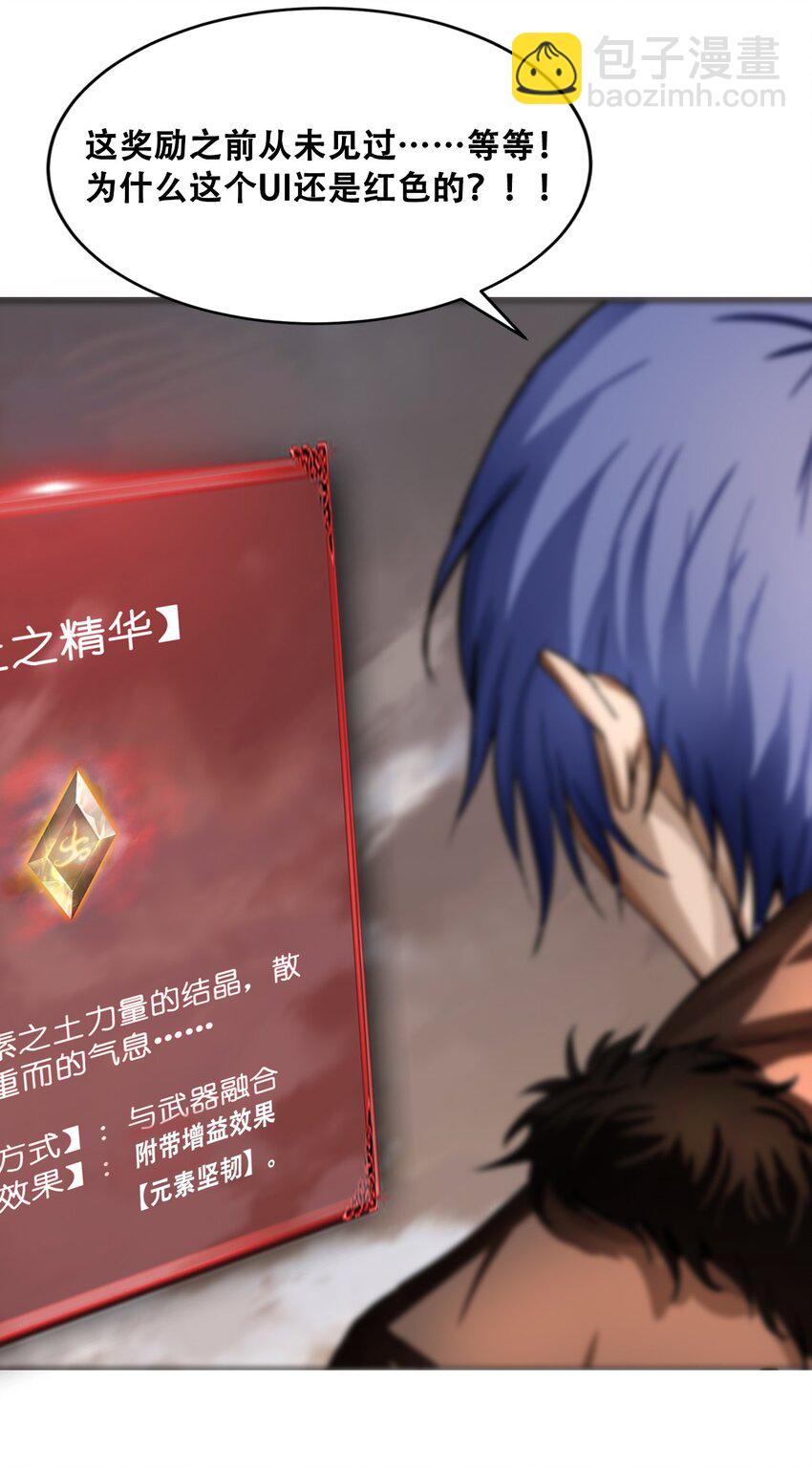 進化之刃——獨自踏向地下城的進階之路 - 006 新手任務(2/2) - 4