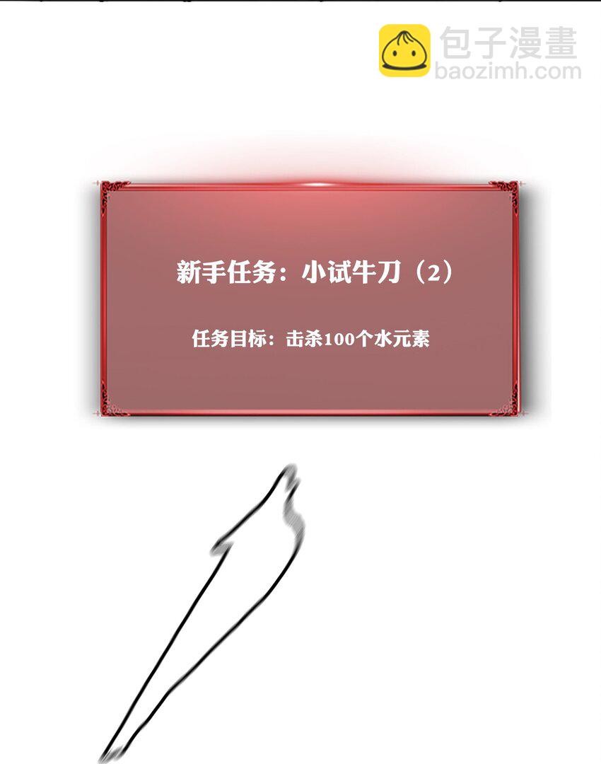 進化之刃——獨自踏向地下城的進階之路 - 006 新手任務(2/2) - 8