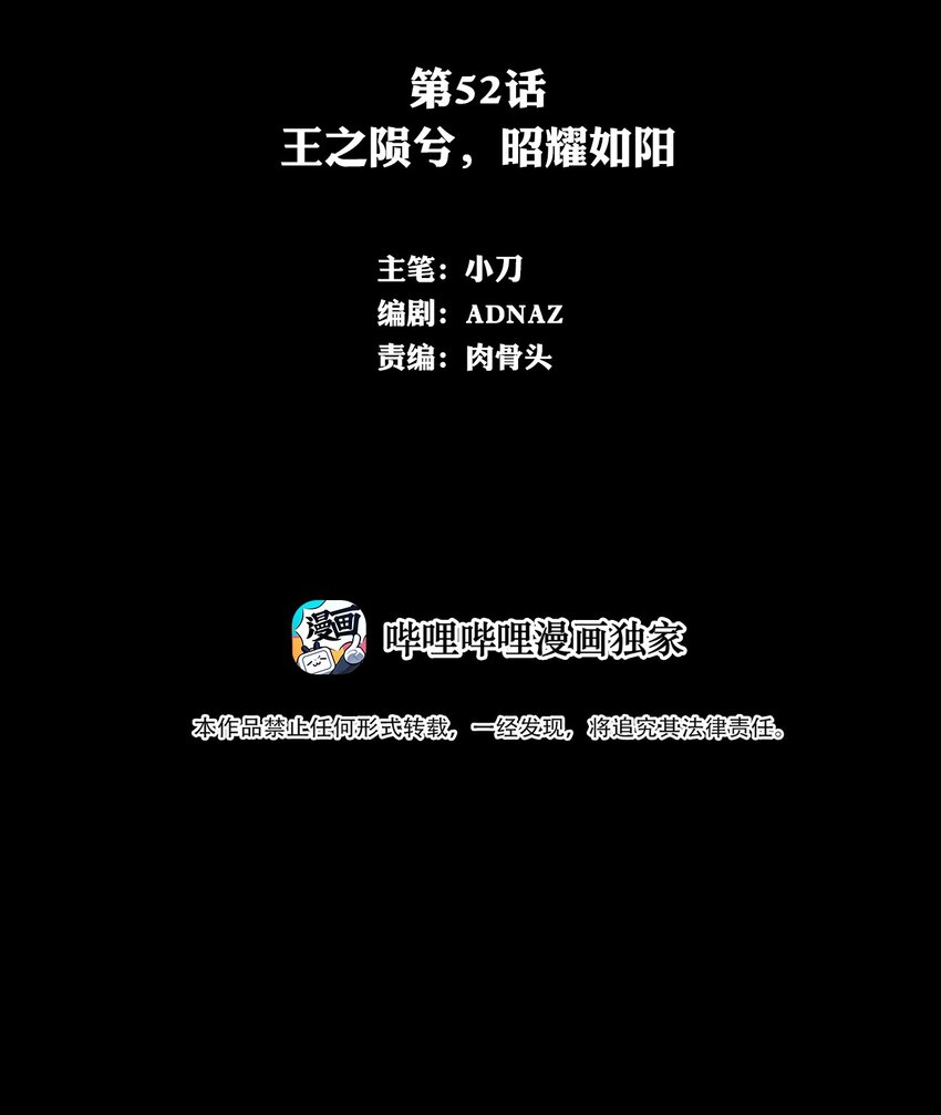 進化之刃——獨自踏向地下城的進階之路 - 052 浮生一枕，所夢非夢(1/2) - 2