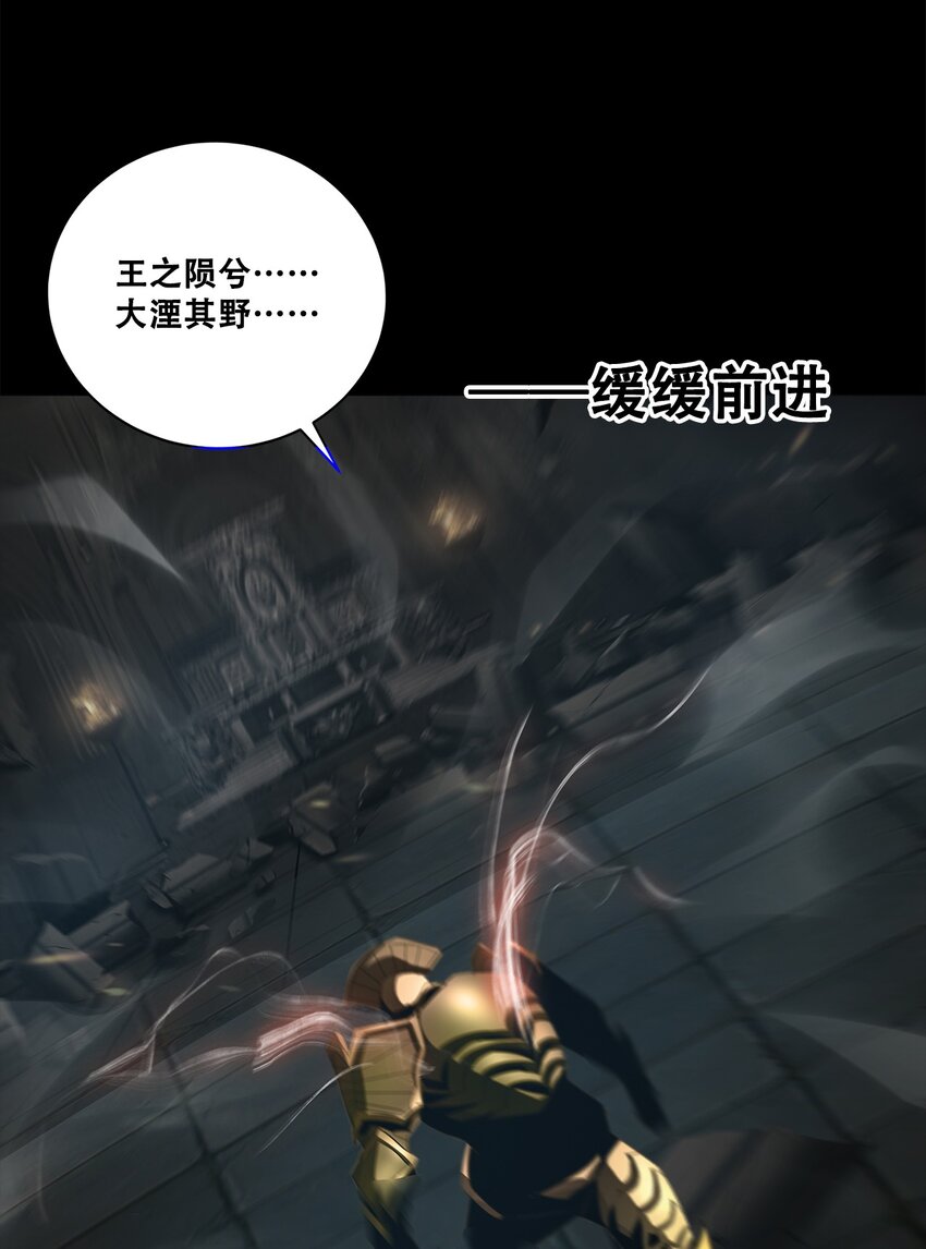 進化之刃——獨自踏向地下城的進階之路 - 052 浮生一枕，所夢非夢(2/2) - 5