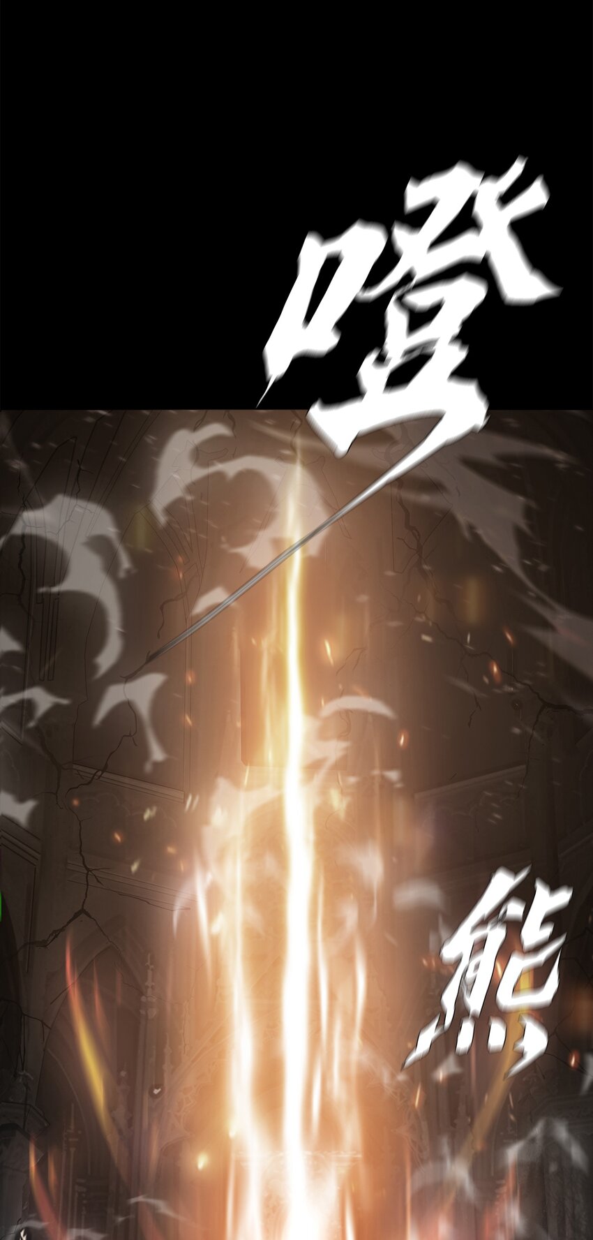 進化之刃——獨自踏向地下城的進階之路 - 052 浮生一枕，所夢非夢(2/2) - 5