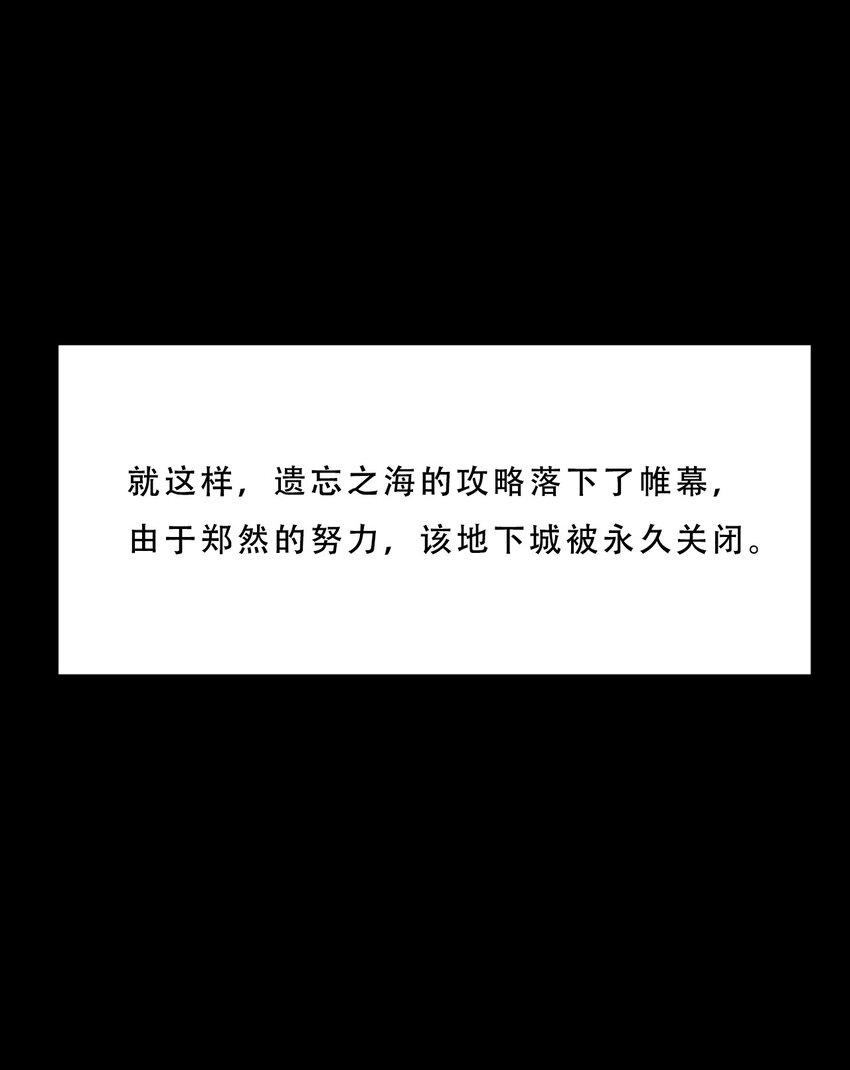 進化之刃——獨自踏向地下城的進階之路 - 054 【清零】組織(1/2) - 4