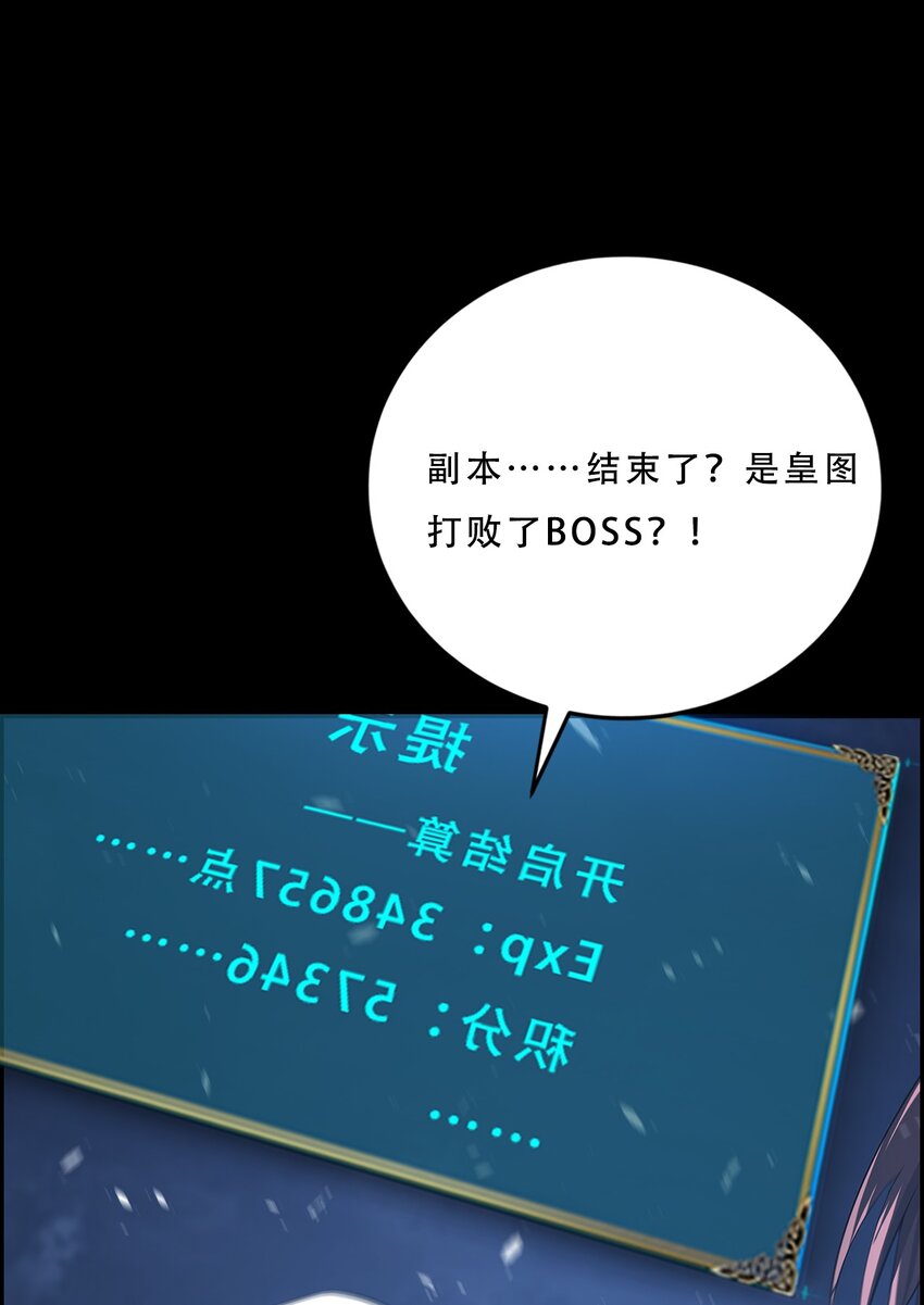 進化之刃——獨自踏向地下城的進階之路 - 054 【清零】組織(1/2) - 4