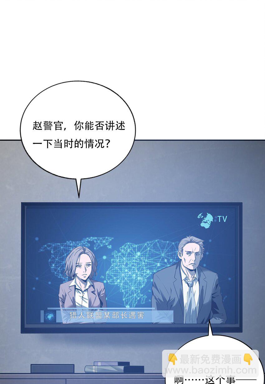 進化之刃——獨自踏向地下城的進階之路 - 056 蕩魂劍士(1/2) - 2