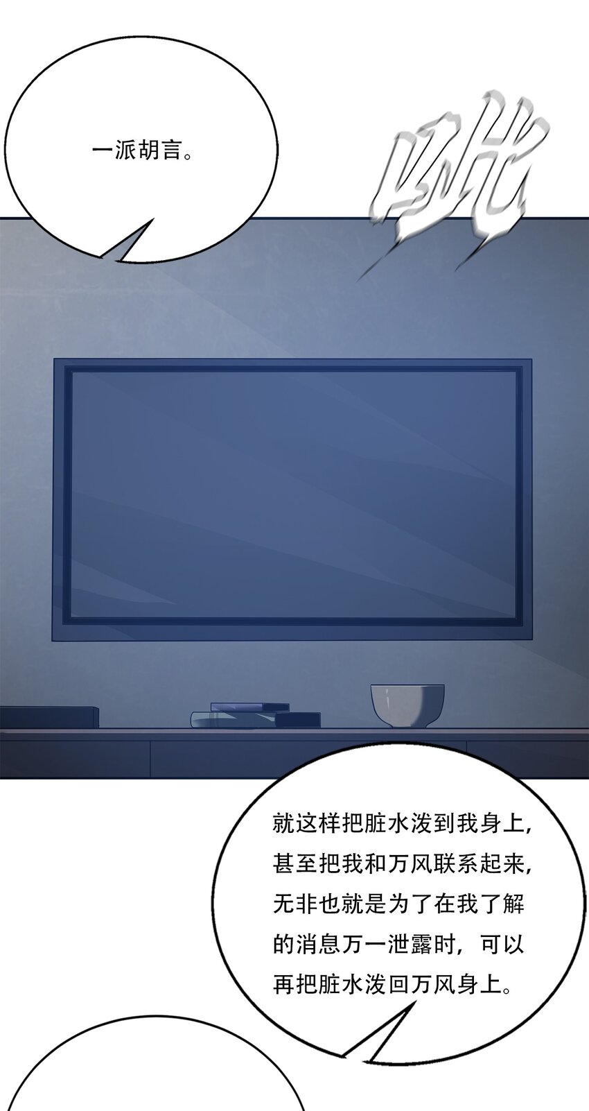 進化之刃——獨自踏向地下城的進階之路 - 056 蕩魂劍士(1/2) - 4