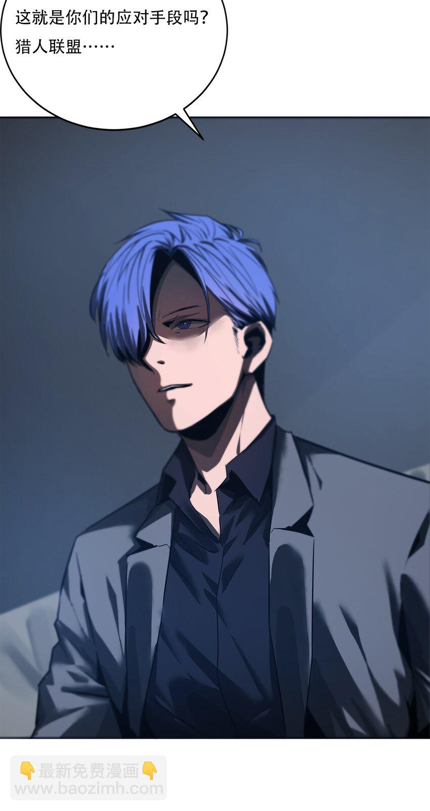 進化之刃——獨自踏向地下城的進階之路 - 056 蕩魂劍士(1/2) - 5