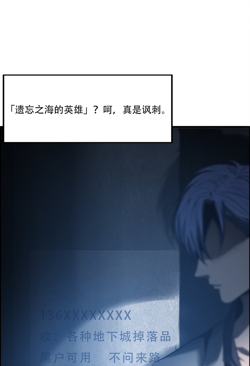 進化之刃——獨自踏向地下城的進階之路 - 056 蕩魂劍士(1/2) - 8
