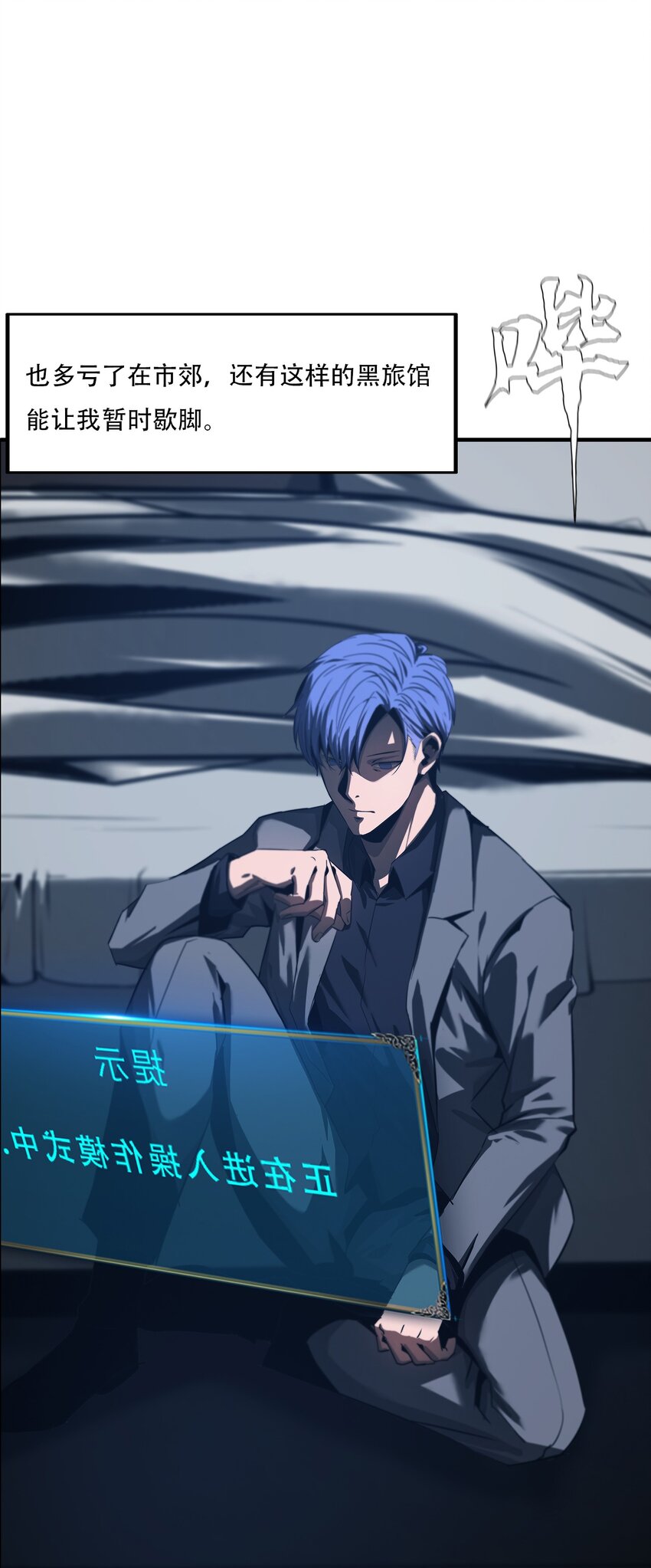 進化之刃——獨自踏向地下城的進階之路 - 056 蕩魂劍士(1/2) - 3