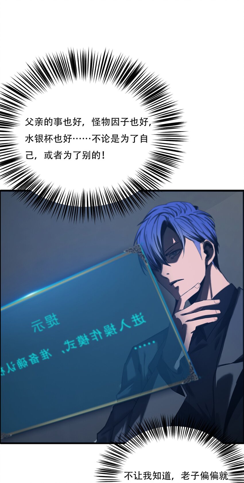 進化之刃——獨自踏向地下城的進階之路 - 056 蕩魂劍士(1/2) - 5