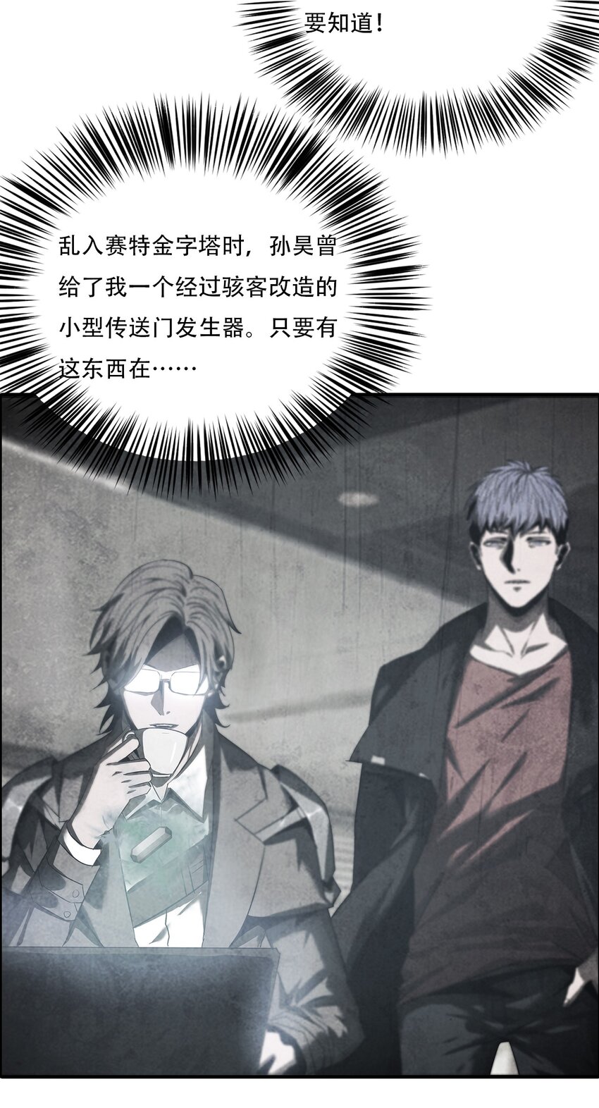 進化之刃——獨自踏向地下城的進階之路 - 056 蕩魂劍士(1/2) - 6