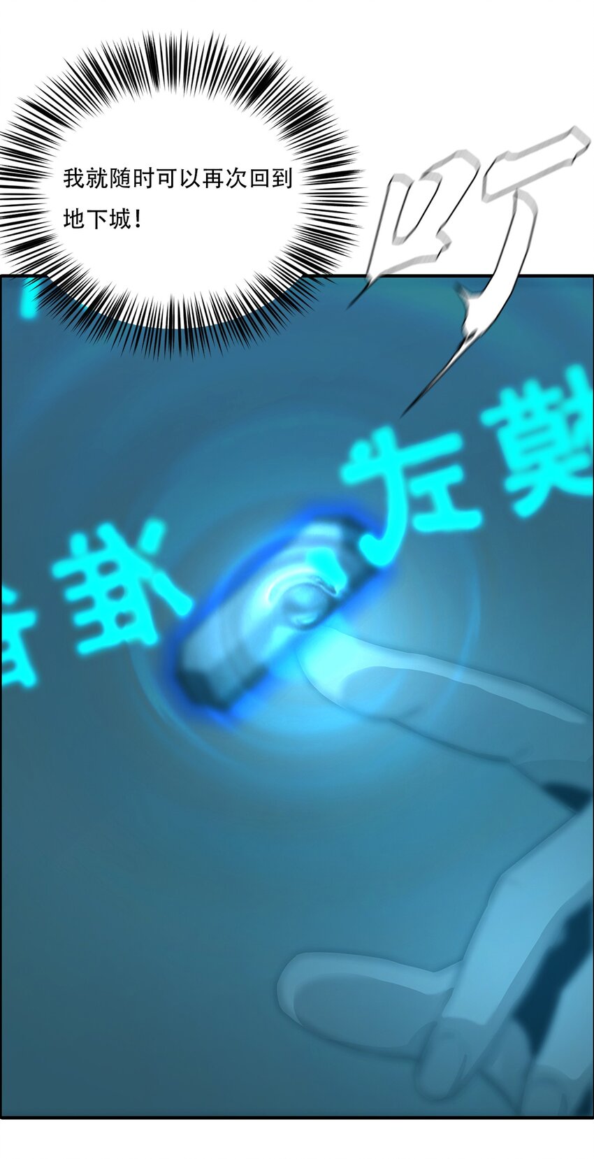 進化之刃——獨自踏向地下城的進階之路 - 056 蕩魂劍士(1/2) - 7