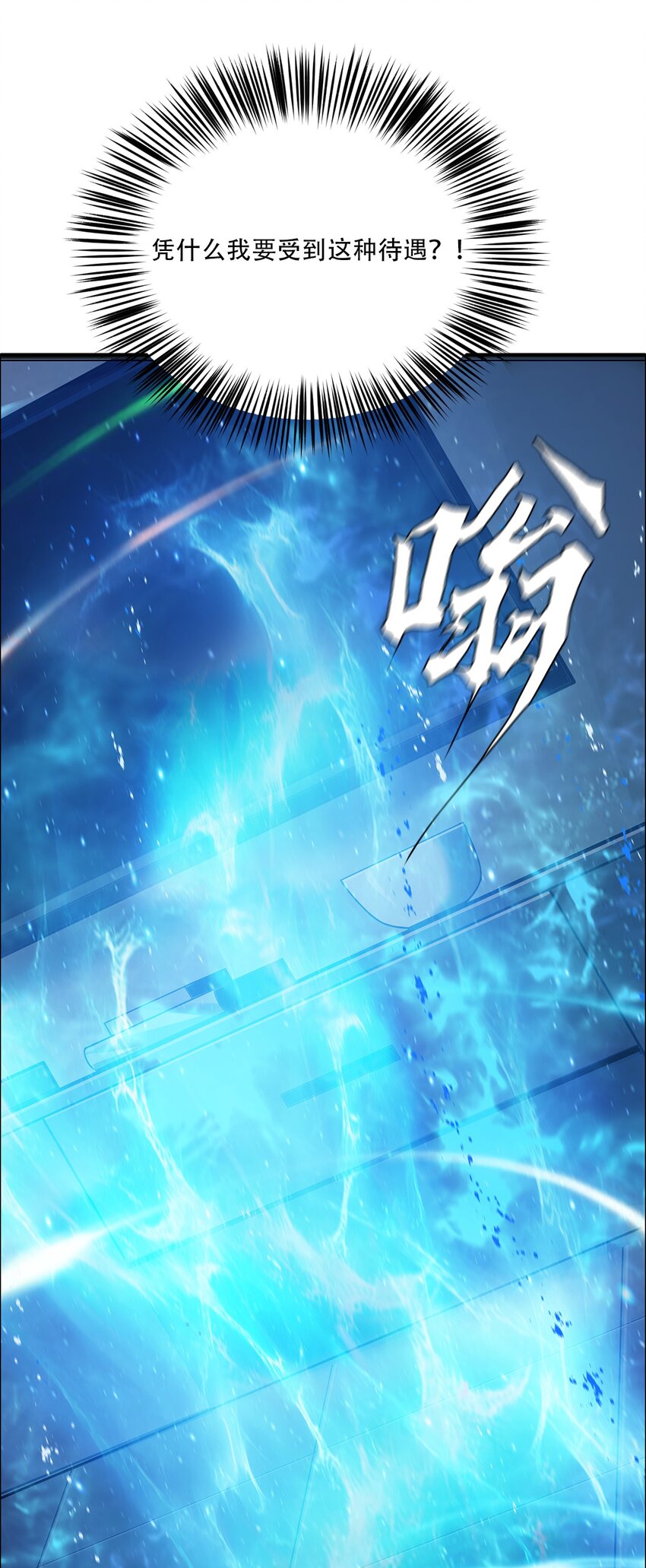 進化之刃——獨自踏向地下城的進階之路 - 056 蕩魂劍士(1/2) - 8