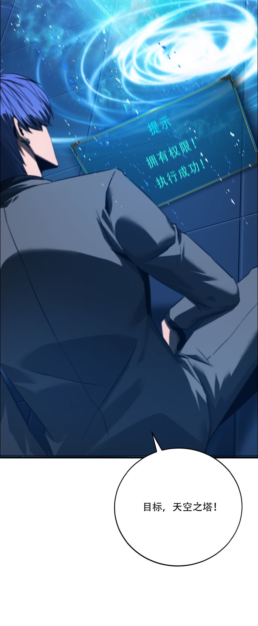 進化之刃——獨自踏向地下城的進階之路 - 056 蕩魂劍士(1/2) - 1