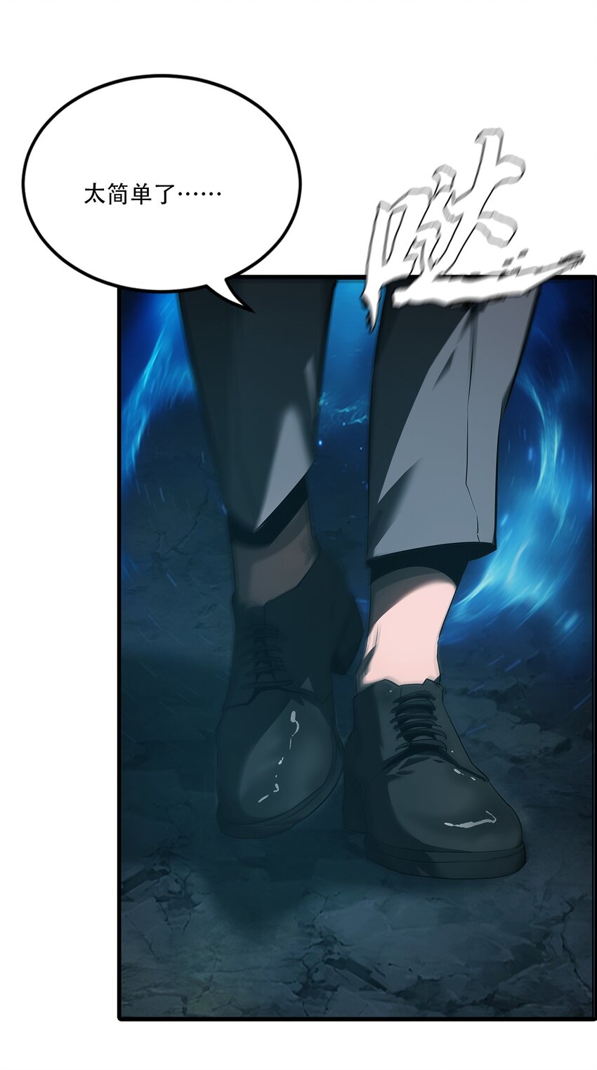 進化之刃——獨自踏向地下城的進階之路 - 056 蕩魂劍士(1/2) - 4