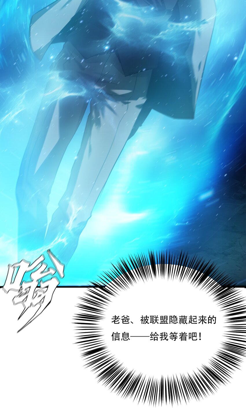 進化之刃——獨自踏向地下城的進階之路 - 056 蕩魂劍士(1/2) - 7