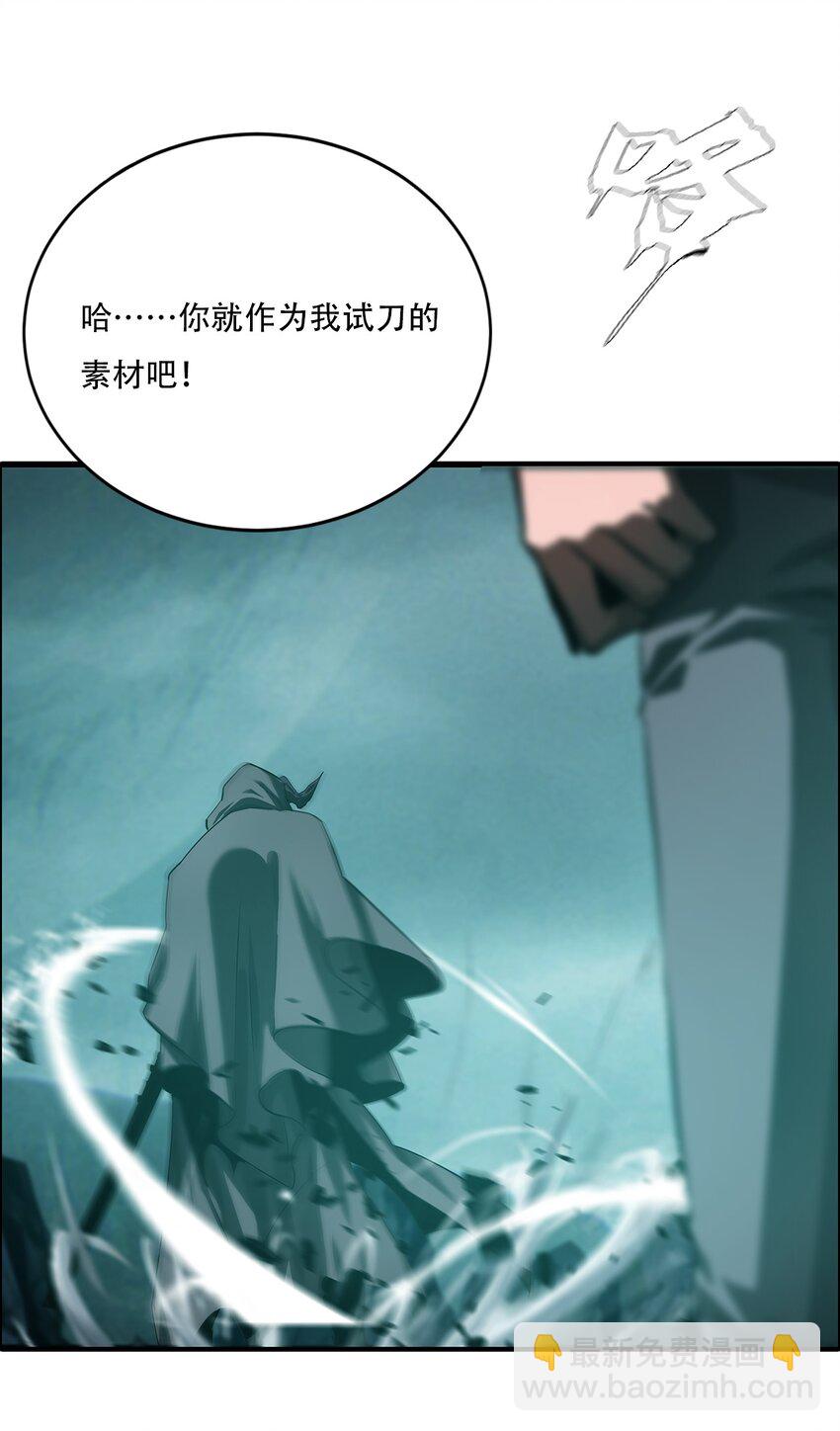 進化之刃——獨自踏向地下城的進階之路 - 056 蕩魂劍士(1/2) - 1