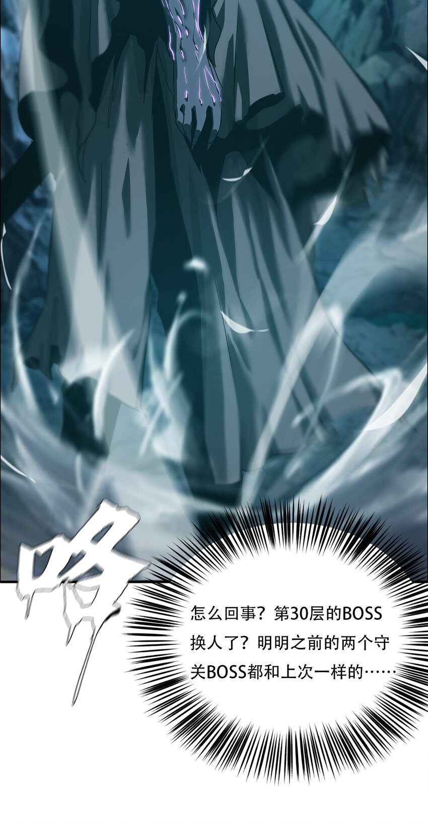 進化之刃——獨自踏向地下城的進階之路 - 056 蕩魂劍士(1/2) - 3