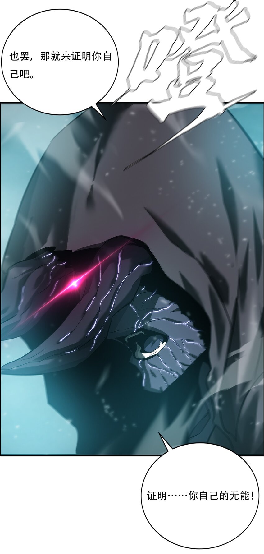 進化之刃——獨自踏向地下城的進階之路 - 056 蕩魂劍士(1/2) - 4