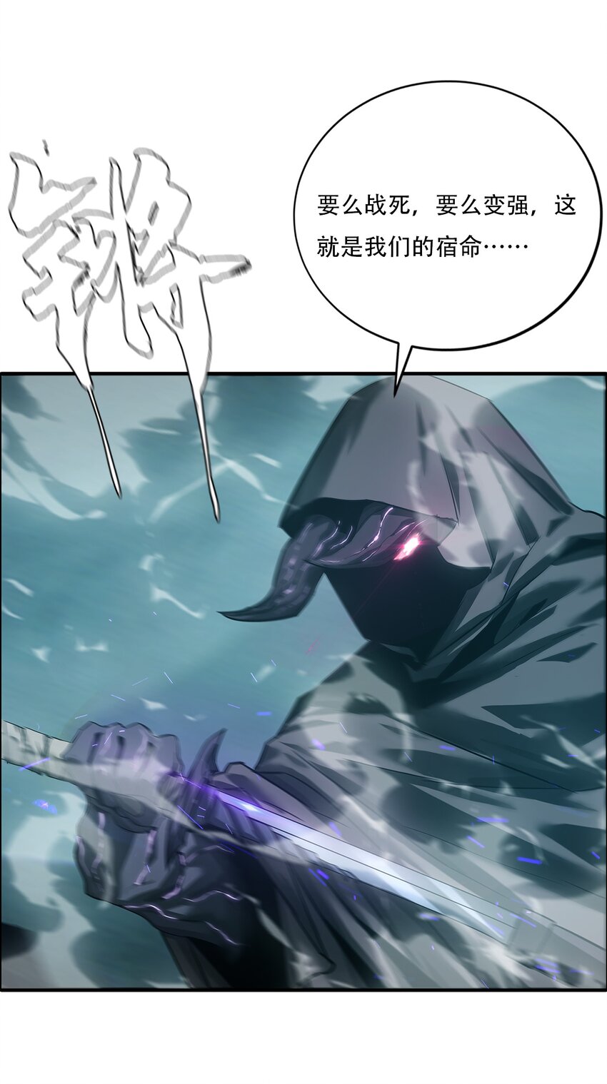 進化之刃——獨自踏向地下城的進階之路 - 056 蕩魂劍士(1/2) - 6