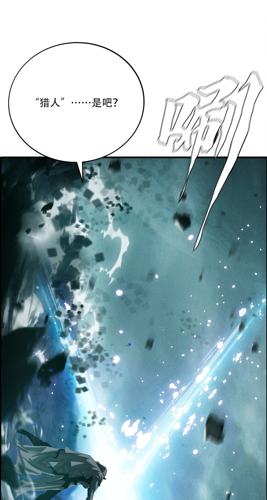 進化之刃——獨自踏向地下城的進階之路 - 056 蕩魂劍士(1/2) - 7