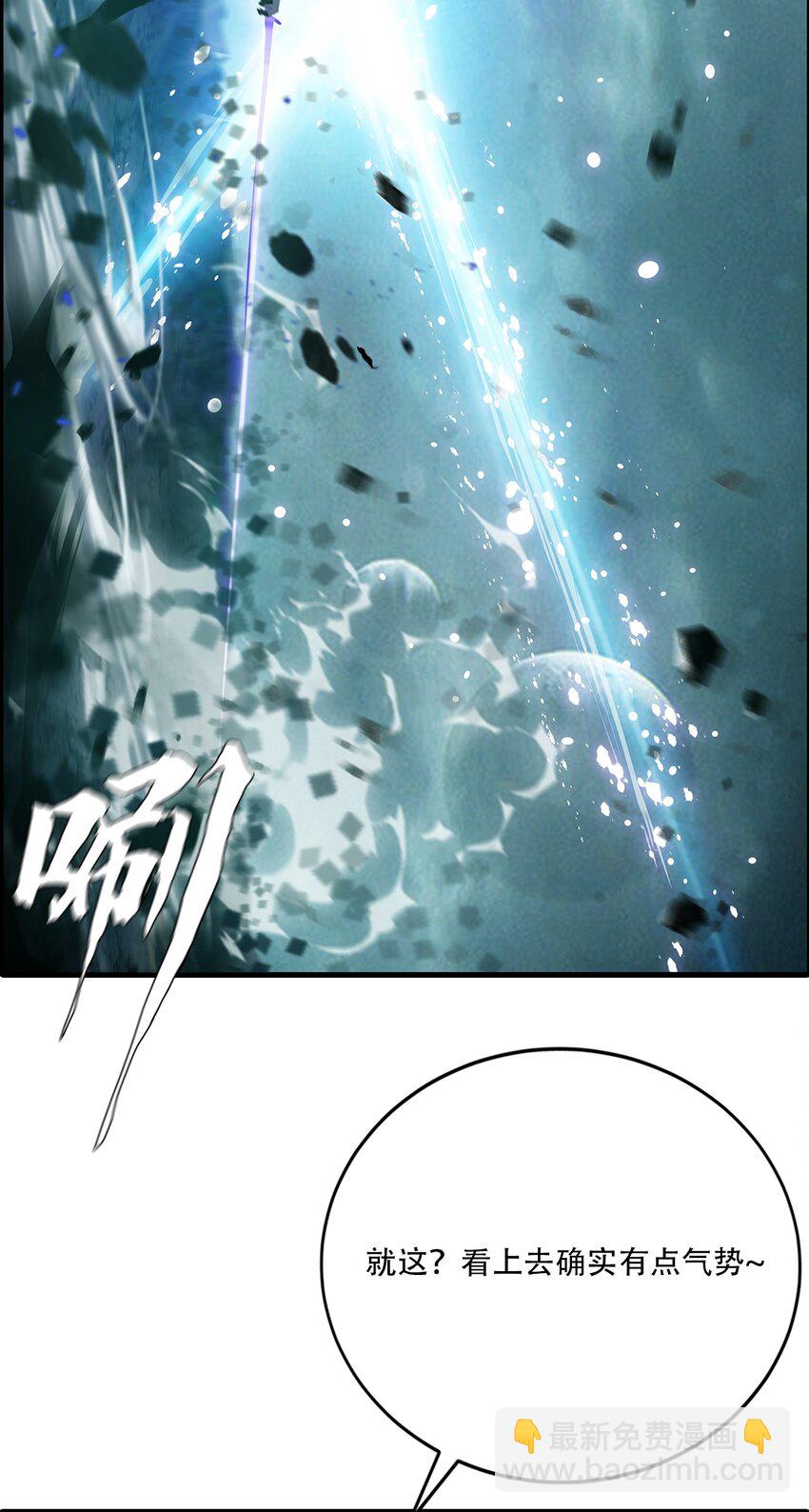 進化之刃——獨自踏向地下城的進階之路 - 056 蕩魂劍士(1/2) - 8