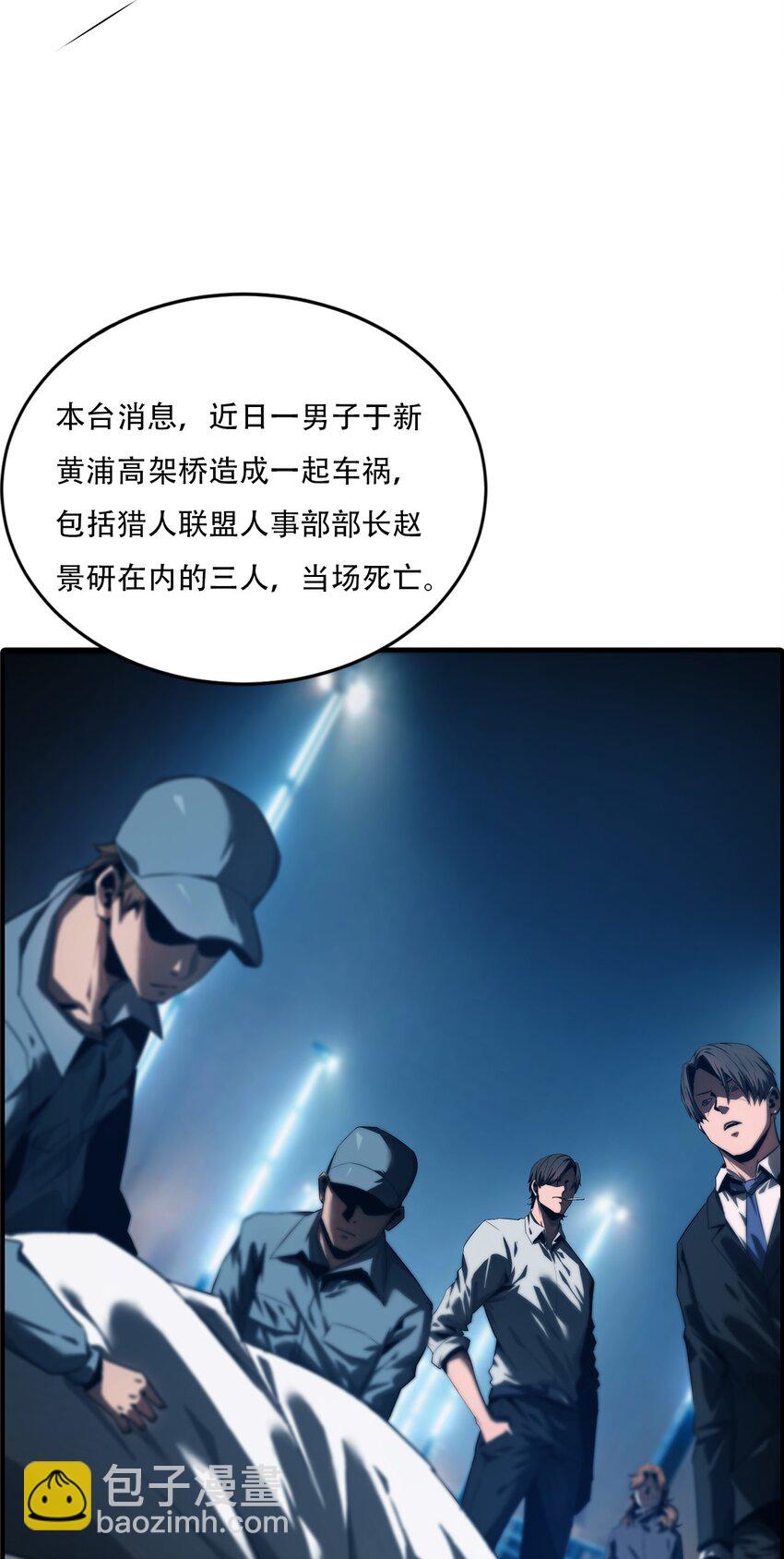 進化之刃——獨自踏向地下城的進階之路 - 056 蕩魂劍士(1/2) - 5