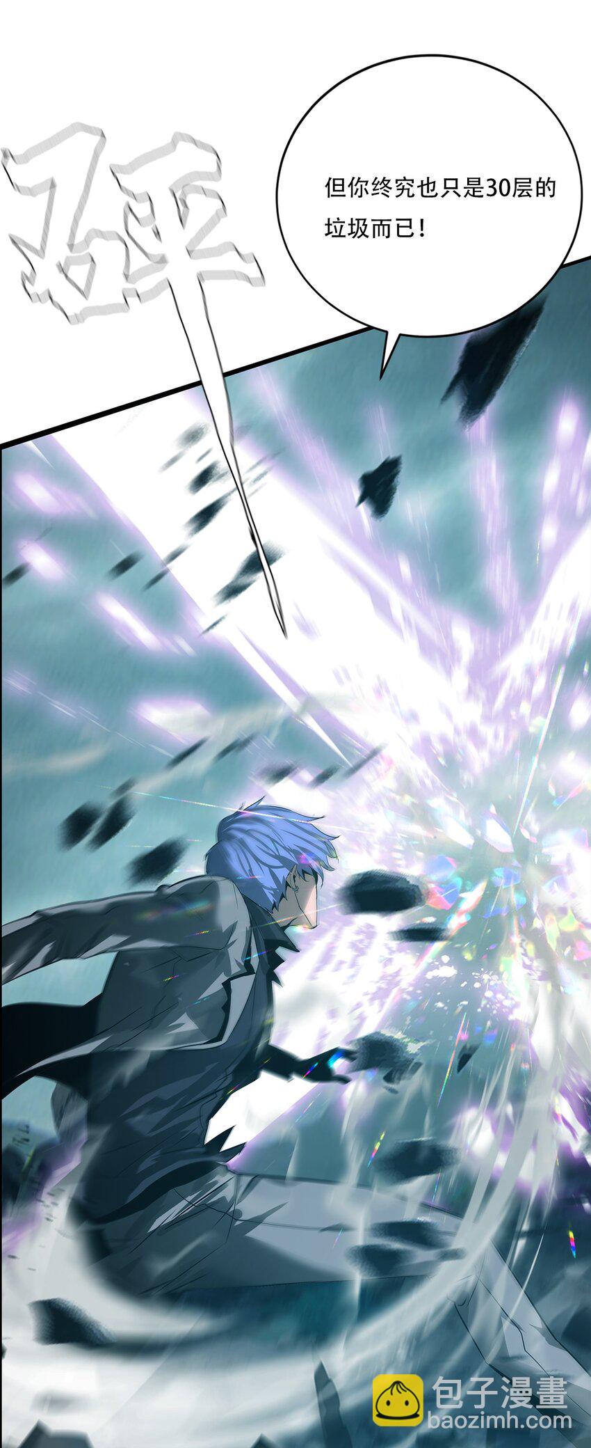 進化之刃——獨自踏向地下城的進階之路 - 056 蕩魂劍士(1/2) - 2