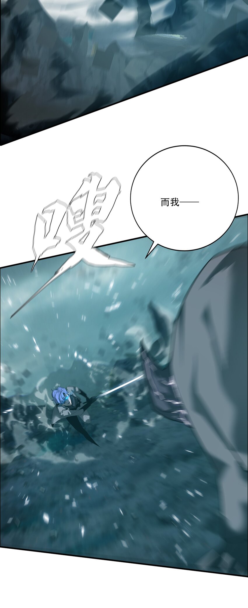 進化之刃——獨自踏向地下城的進階之路 - 056 蕩魂劍士(2/2) - 5