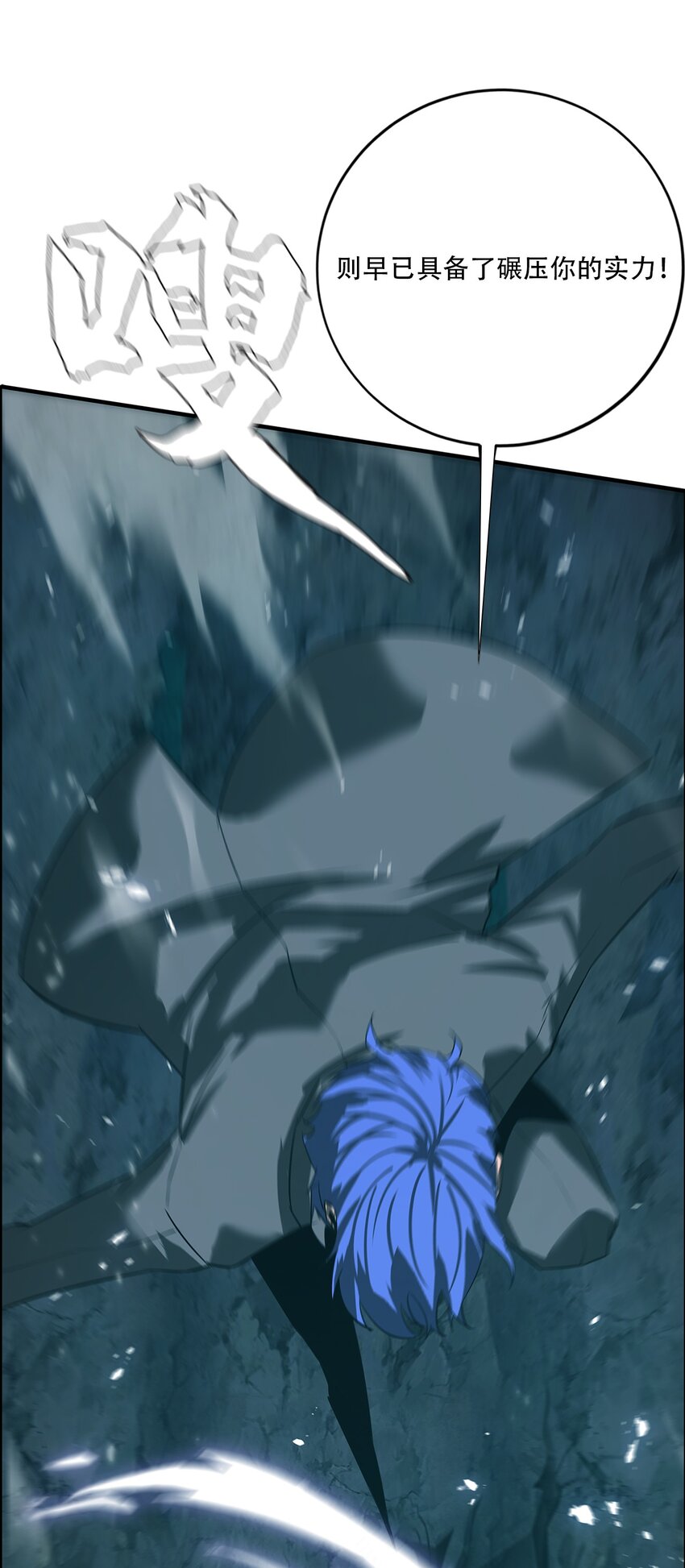 進化之刃——獨自踏向地下城的進階之路 - 056 蕩魂劍士(2/2) - 1