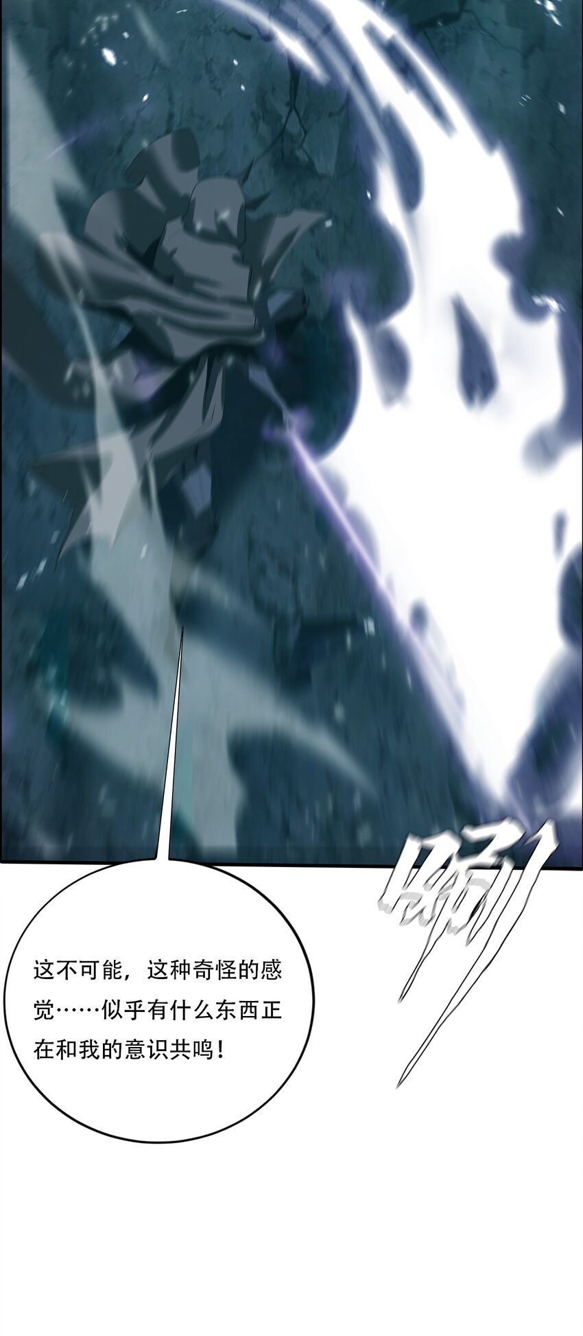 進化之刃——獨自踏向地下城的進階之路 - 056 蕩魂劍士(2/2) - 2
