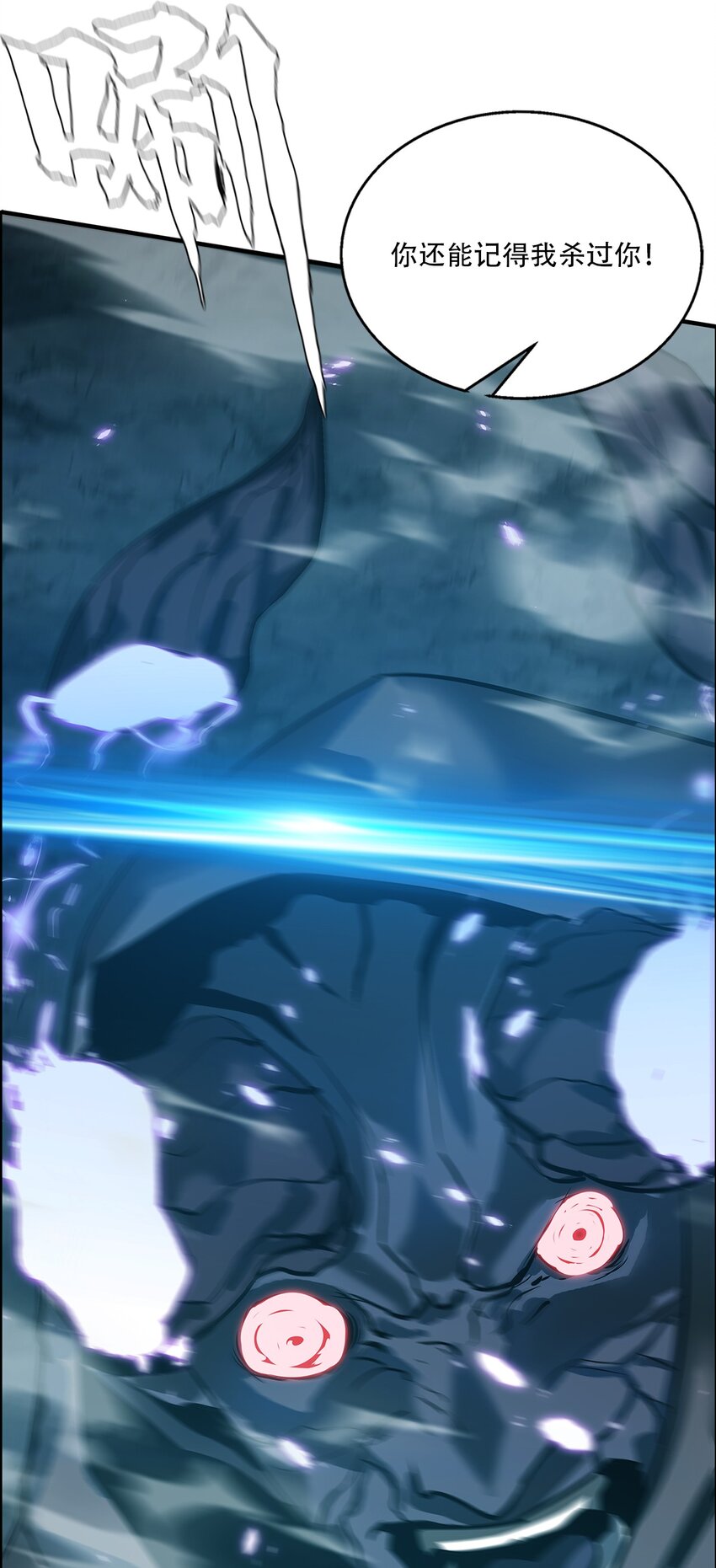 進化之刃——獨自踏向地下城的進階之路 - 056 蕩魂劍士(2/2) - 4