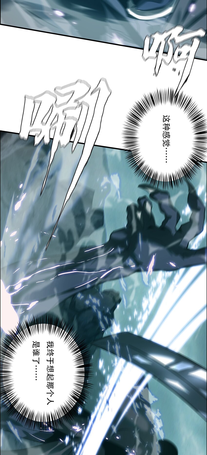 進化之刃——獨自踏向地下城的進階之路 - 056 蕩魂劍士(2/2) - 5