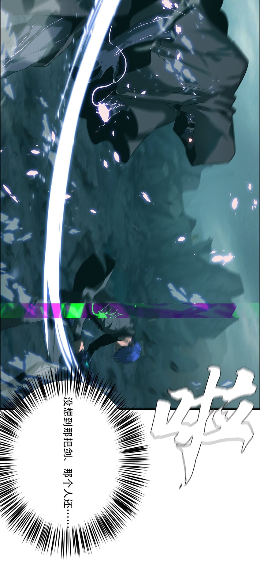 進化之刃——獨自踏向地下城的進階之路 - 056 蕩魂劍士(2/2) - 6