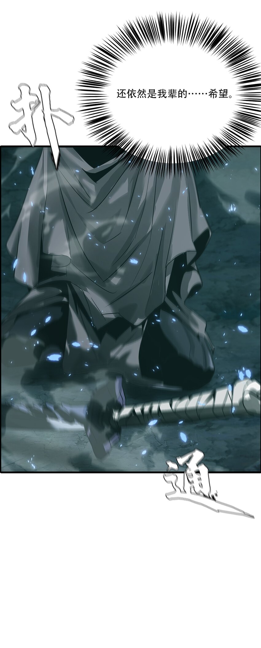 進化之刃——獨自踏向地下城的進階之路 - 056 蕩魂劍士(2/2) - 1
