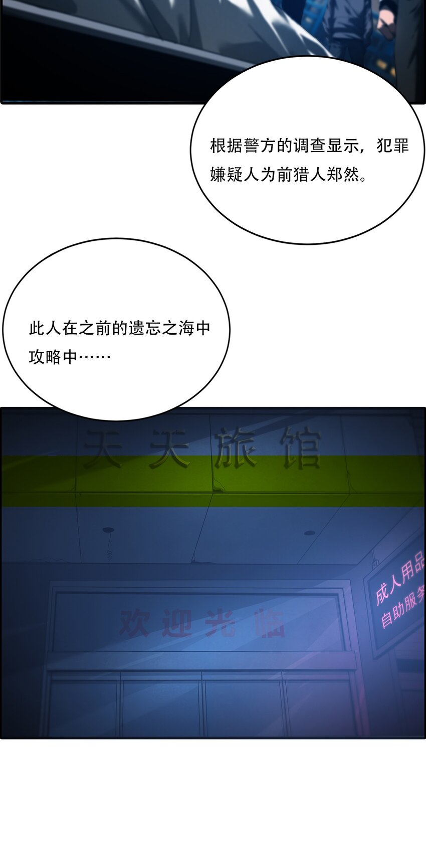進化之刃——獨自踏向地下城的進階之路 - 056 蕩魂劍士(1/2) - 6