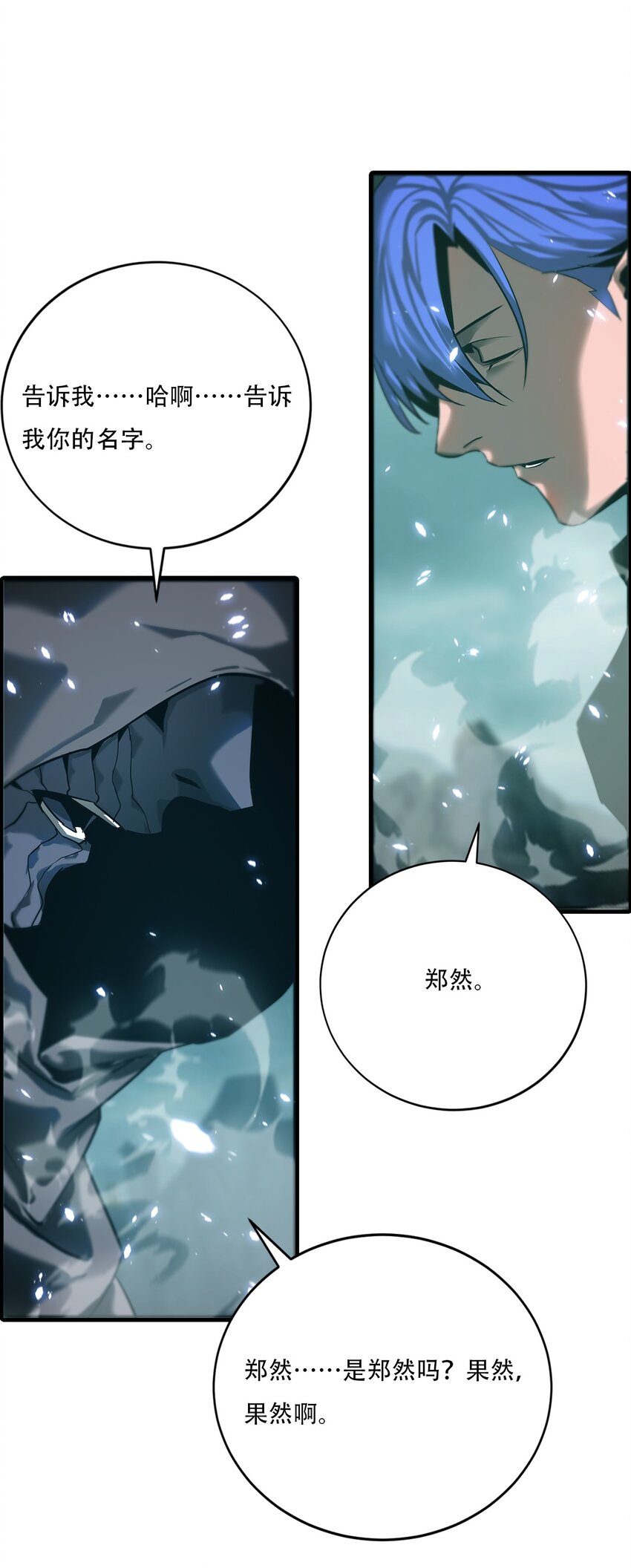 進化之刃——獨自踏向地下城的進階之路 - 056 蕩魂劍士(2/2) - 2