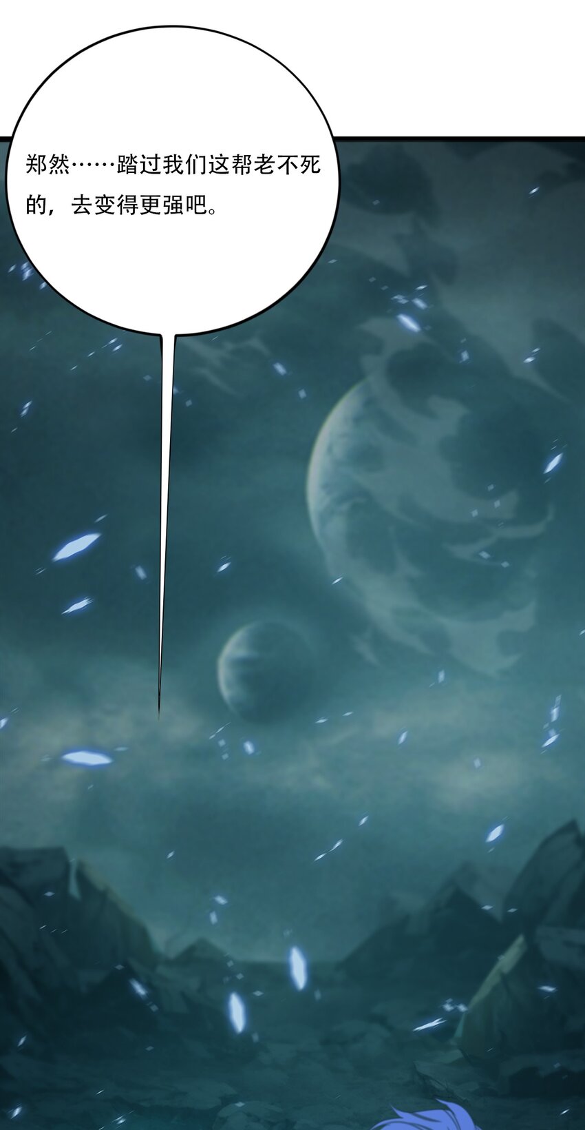 進化之刃——獨自踏向地下城的進階之路 - 056 蕩魂劍士(2/2) - 3