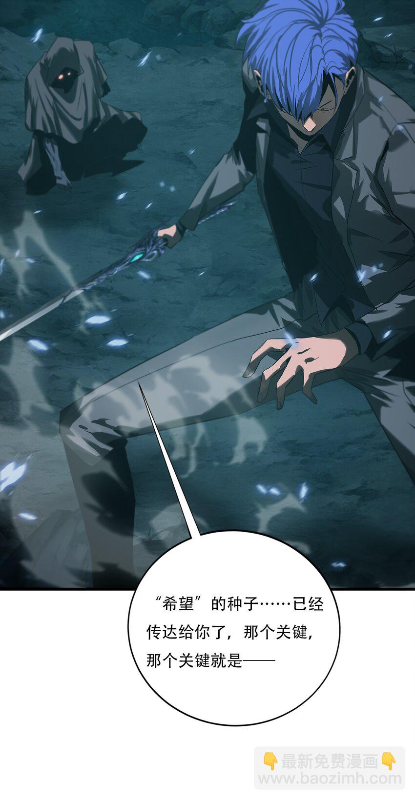進化之刃——獨自踏向地下城的進階之路 - 056 蕩魂劍士(2/2) - 4