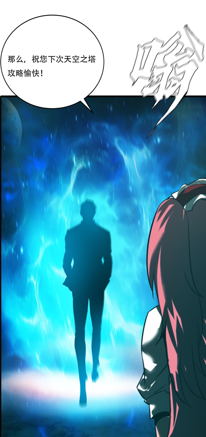進化之刃——獨自踏向地下城的進階之路 - 056 蕩魂劍士(2/2) - 4
