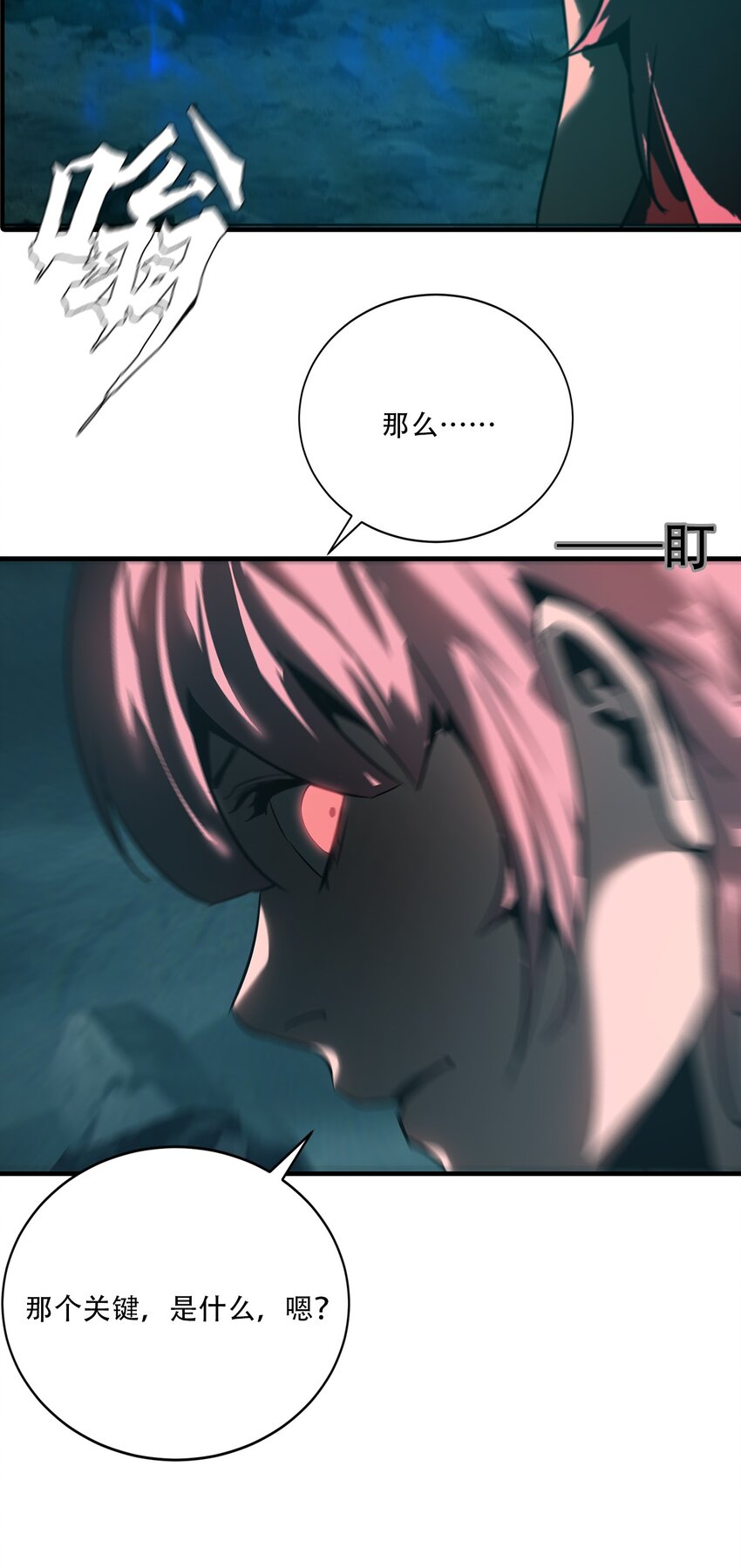 進化之刃——獨自踏向地下城的進階之路 - 056 蕩魂劍士(2/2) - 5